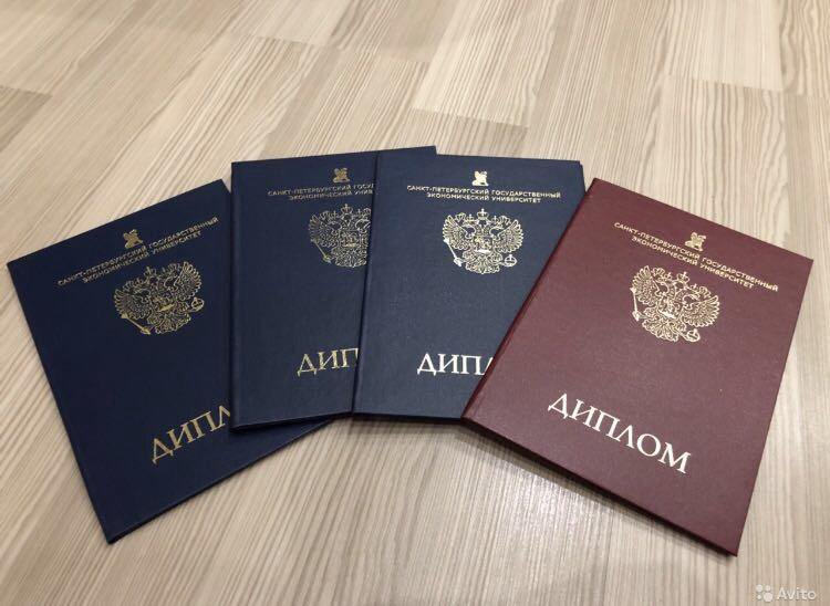 Дипломы СССР Символы образования и профессионализма